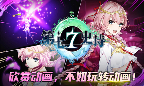 第七史诗wiki
