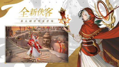 神雕侠侣2