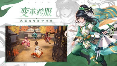 神雕侠侣2