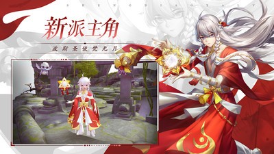 神雕侠侣2