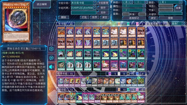 游戏王YGOPro2