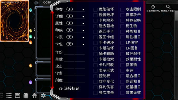 游戏王YGOPro2