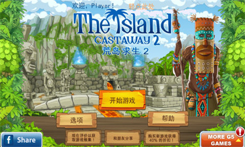 孤岛余生2手机版