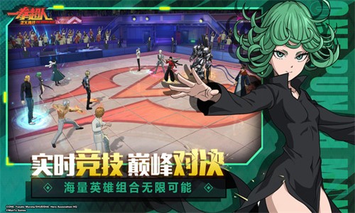 一拳超人正义执行