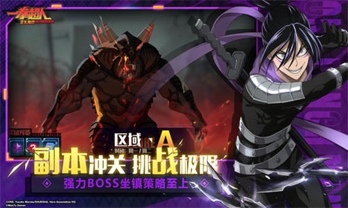 一拳超人正义执行