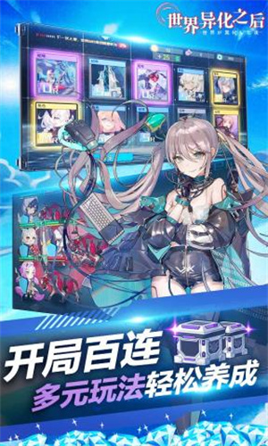 世界异化之后