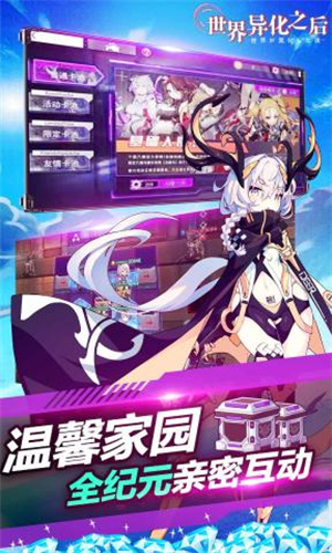 世界异化之后