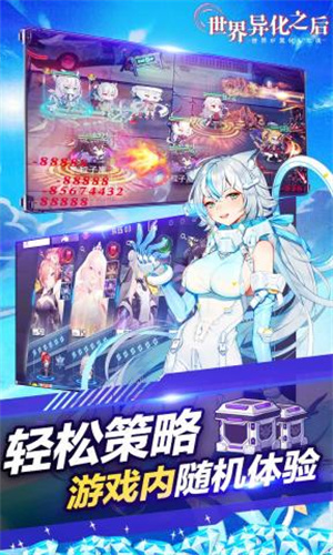 世界异化之后