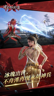 流星群侠传