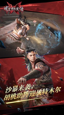 流星群侠传