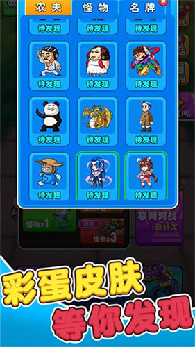 别惹农夫新版