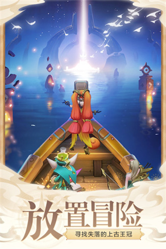 上古王冠官服