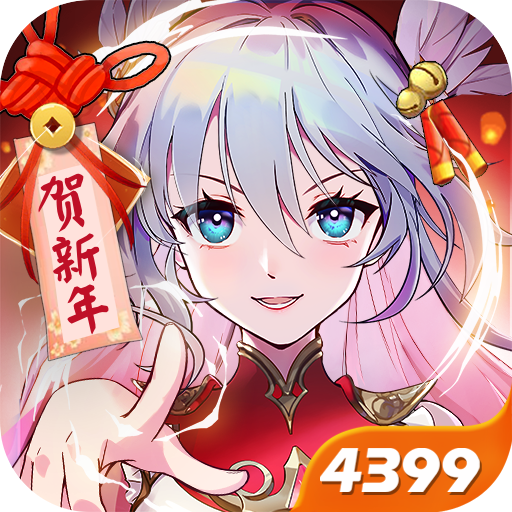 <strong>爱琳诗篇4399版</strong>