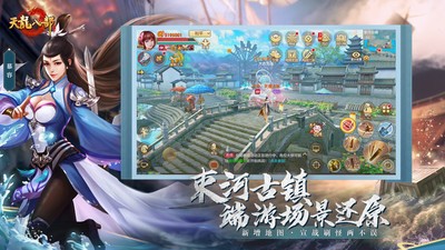 天龙八部