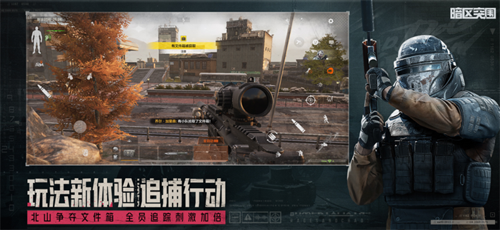暗区突围