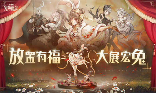 异世代光与魔法