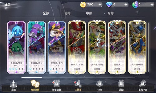星空骑士