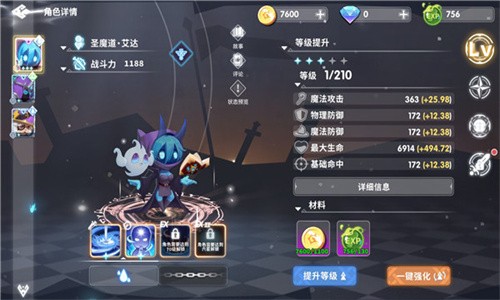 星空骑士