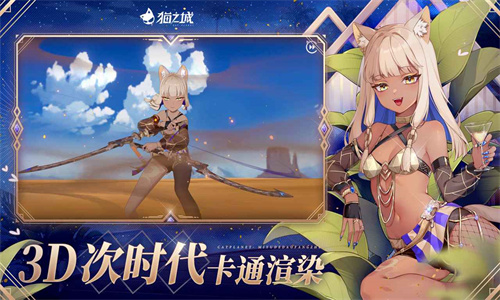 猫之城官服
