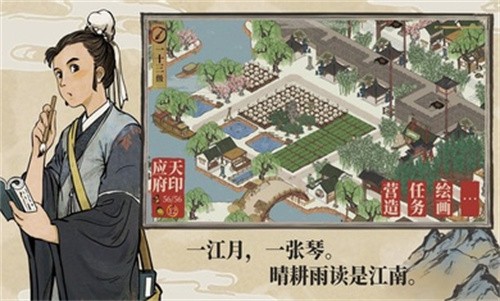 江南百景图
