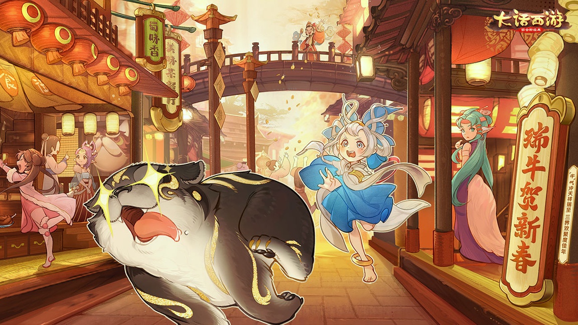 大话西游