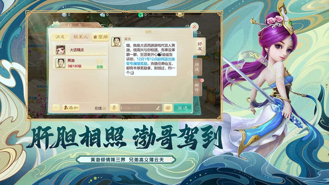 大话西游
