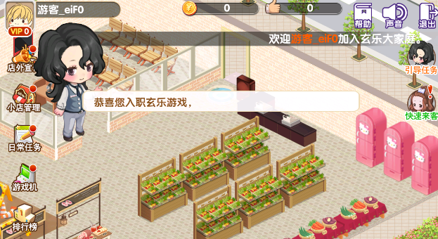 我的小店