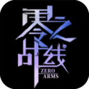 <strong>零之战线</strong>