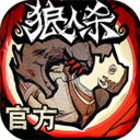 <strong>狼人杀</strong>