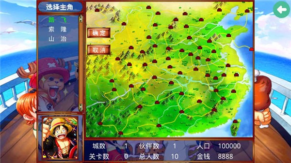 海贼王