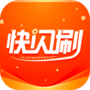 <strong>快闪刷</strong>