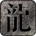 <strong>彬彬传奇帝王火龙</strong>