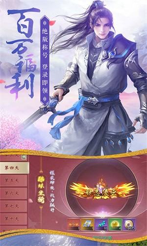 逍遥春秋御剑仙侠