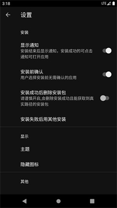 安装狮正版