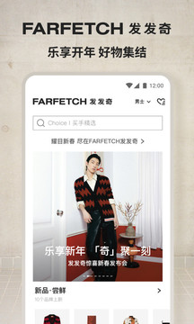 奢侈品网FARFETCH
