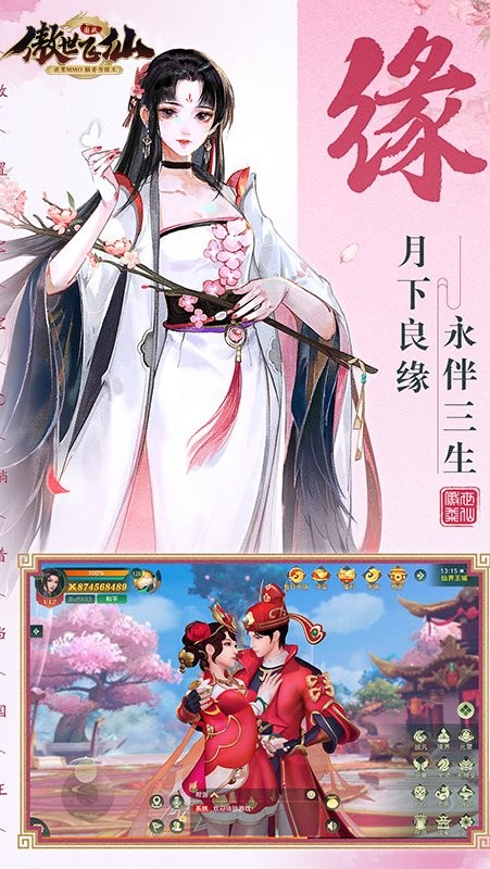 傲世飞仙