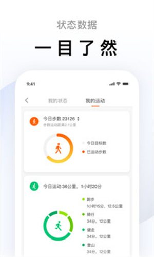小米运动健康
