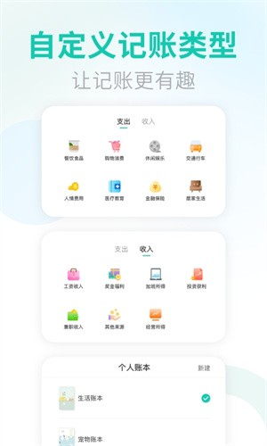 记账多多