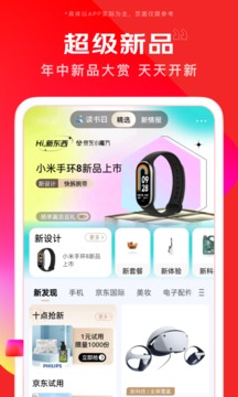 京东