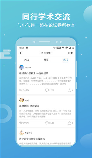 诊疗助手