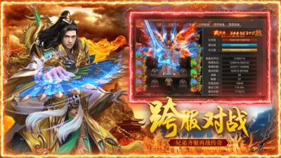 皇族霸业