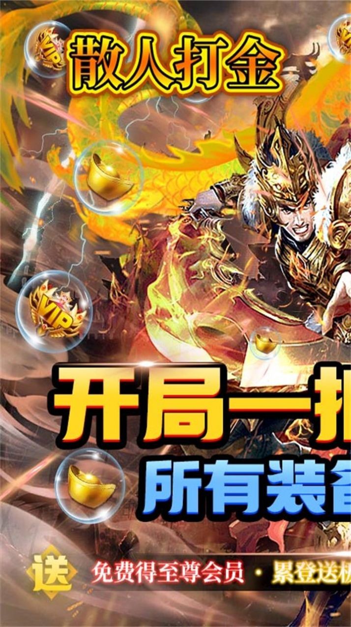 幻化之锋散人打金