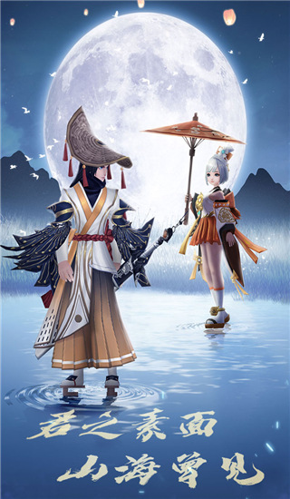 万灵山海之境