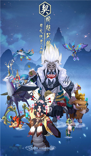 万灵山海之境