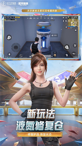 和平精英美化包