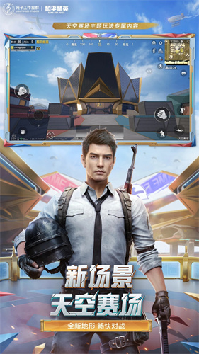 和平精英美化包