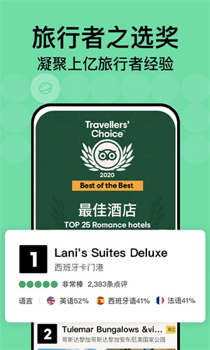 TripAdvisor
