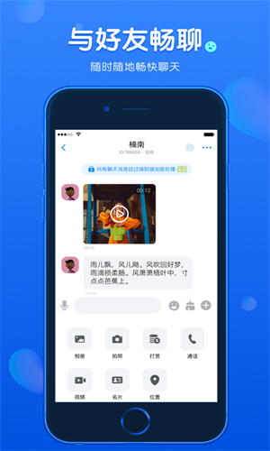 蝙蝠聊天软件最新版
