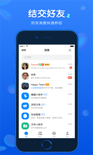 蝙蝠聊天软件最新版