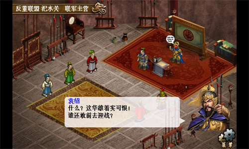 三国志刘备传